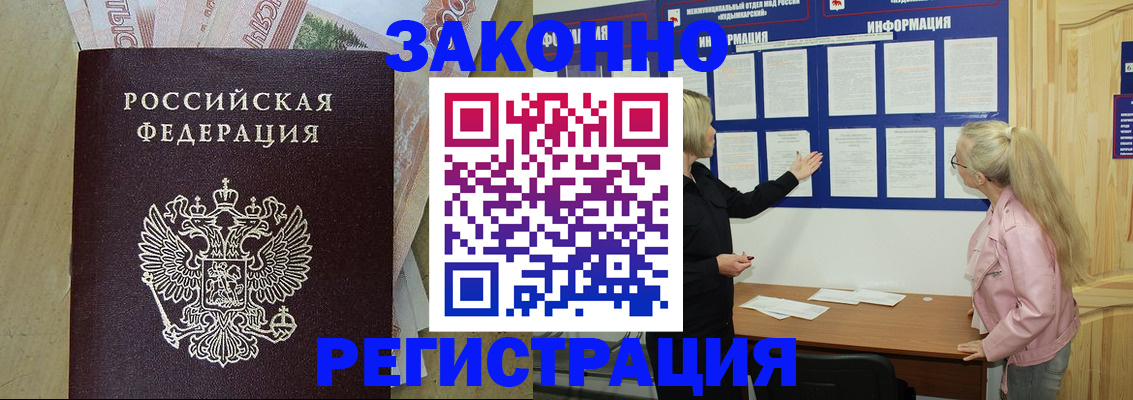 регистрация в Туле