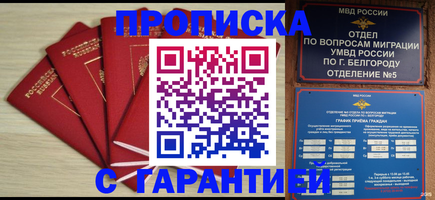 миграционный учет в Туле
