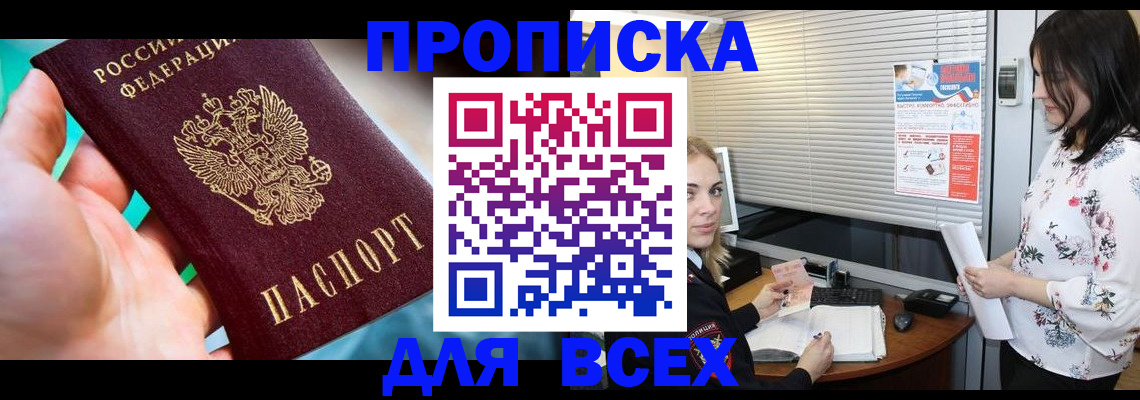 временная регистрация надежно в Туле