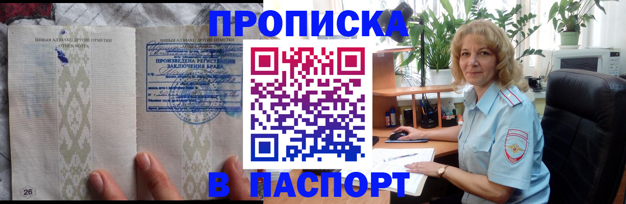 временная регистрация гарантия в Туле